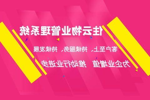 园区管理软件-功能、特点、优势一览